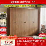 全友家居成品大衣柜新中式卧室家用衣橱衣服储物收纳柜子挂衣柜家具