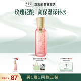 三生花百雀羚 玫瑰花瓣精华水100ml 护肤爽肤水补水保湿送女朋友礼物