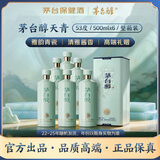 茅台 茅台醇天青 酱香型白酒 53度 500ml*6 白酒整箱装