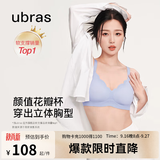 ubras虞书欣同款小花瓣杯软支撑性感内衣女聚拢文胸无钢圈胸罩  【经典款】奶盐蓝色-背心 S 70A/70B/70C