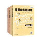 美国幼儿园课本prek阶段（点读版）（套装共8册） 点读书 发声书 有声书 早教发声书 早教发声书 点读书