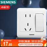 西门子（SIEMENS）开关插座 10A五孔带开关插座 暗装面板 远景雅白色5UB82243NC01