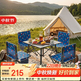 威野营（V-CAMP）户外桌椅套装折叠铝桌烧烤野餐桌椅阳台凳子便携露营桌椅 4椅1桌