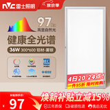雷士（NVC）厨房灯led集成吊顶吸顶灯铝扣板卫生间300×600平板全光谱面板灯