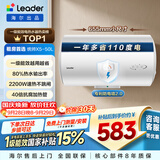 统帅海尔出品50升电热水器京东自营上门安装家用储水式 2200W节能速热国家补贴15%一级能效LEC5001H-X5