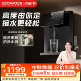 怡口净水（ECOWATER）家用壁挂式管线机6档调温智能记忆取水3秒即热UV杀菌可搭配水星水晶末端直饮系列净饮机EWD300