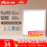 雷士（NVC）厨房灯led集成吊顶吸顶灯扣板灯卫生间平板灯面板灯20w