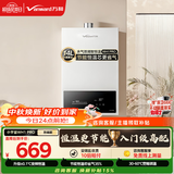 万和【WH1 PRO 14L】优于13L天然气水气双调恒温 低水压启动 节能省气  上门安装14WH1PRO燃气热水器