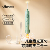 易简（yijan）发光挖耳勺儿童掏耳朵神器带灯新生儿婴儿掏耳勺采耳工具套装