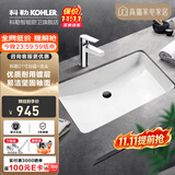 科勒（KOHLER） 台盆方形台下盆面盆拉蒂纳浴室卫生间洗手盆陶瓷洗脸盆 2215(21寸)面盆+74013龙头