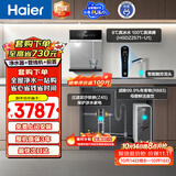 海尔（Haier）净水器前置管线机套装【R883鲜活水pro净水器++15T/h自动冲洗前置过滤器Z45+冷热管线机HGDZ2571】