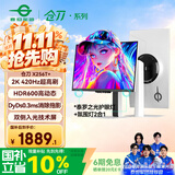 泰坦军团24.5英寸双侧入光 2K 420Hz HDR600 FastIPS硬件低蓝光 DyDs0.3ms 旋转升降电竞显示器 仓刀X256T+