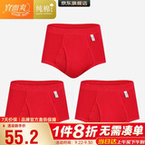 宜而爽【3条装】红色男士内裤100%纯棉罗纹三角裤男中高腰大码短裤衩