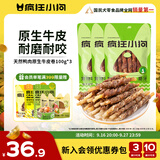 疯狂小狗狗零食泰迪金毛成犬幼犬耐咬磨牙棒 天然鸭肉原生牛皮卷100g*3
