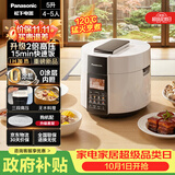 松下（Panasonic）【国家补贴】电压力锅316不锈钢内胆高压锅5L电饭煲2.0倍高压煲汤煮饭 PSS501 【升级0涂层内胆】
