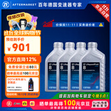 采埃孚（ZF）8速自动变速箱油8HP宝马1/3/4/5/7系/X1/X3/X5奥迪Q5/A8L路揽胜4L