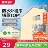 嘉宝莉（CARPOLY）外墙漆乳胶漆新家园防水防晒抗裂彩色墙面补漆自刷漆环保墙面涂料 浅麦芽色【抗污防水耐晒】 20KG刷80-100平米（送工具）