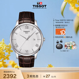 天梭（TISSOT） 手表 俊雅系列男表 瑞士石英男士皮带腕表商务表生日礼物