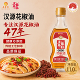 五丰黎红 汉源花椒油110ml 四川特色藤椒油麻椒油调味油凉拌家用调料华润