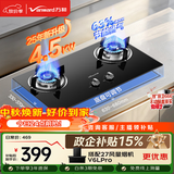 万和【B3L20·4.5kW】液化气猛火烟灶联动家电以旧换新嵌入式家用煤气双炉具台燃气灶