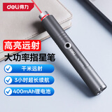 得力（deli）激光笔远射强光红光笔红外线激光笔大功率 户外指星笔观星售楼沙盘教学教鞭  工地京东自营