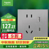 施耐德 五孔带USB+Type-C电源充电插座 86型开关插座面板 皓呈灰色