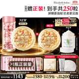 伊丽莎白雅顿第II代粉胶次抛A醇精华60粒+全新金胶60粒套装淡纹修护生日礼物
