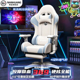 南皇电竞椅游戏椅子电脑椅人体工学椅可躺久坐舒服力学椅宿舍休闲办公 5代按摩款-6D扶手-搁脚-纳帕星蓝-4级气杆-155° 155-180度(含) 可旋转可升降扶手 -铝金脚