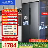 新飞610L对开门PFD净味巨能冻超大容量一级无霜大冷冻冰箱BCD-610WK9CT