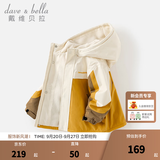 戴维贝拉（DAVE＆BELLA）男童连帽外套男宝宝上衣秋冬装新款童装洋气儿童外衣女童服饰 姜黄色【加绒款】DB3241555 110 cm（建议身高100-110cm）