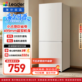 海尔出品统帅悦享系列180L两门小户型家用租房电冰箱二级能效低噪节能省电LC2-186L9售完即止只退不换