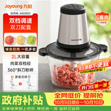 九阳（Joyoung）绞肉机绞馅机 碎肉机 电动多功能辅食料理搅拌机 打肉机蒜蓉机搅肉机 2L双刀A808D