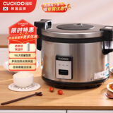 福库（CUCKOO）韩国品牌大容量饭煲不糊底不粘锅易清洗多段加热长效保温电饭锅16L 8人份以上CR-3055