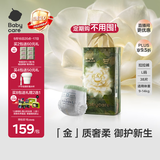 babycare金山茶花拉拉裤L38片(9-14kg)婴儿尿不湿超薄透气新生柔花苞裤