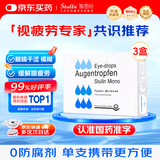 【原研进口】施图伦 七叶洋地黄双苷滴眼液0.4ml*10支 3盒 不含防腐剂
