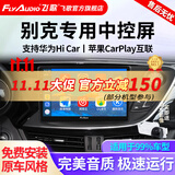 飞歌（FlyAudio）适别克英朗昂科威君威朗GL86凯越车载导航中控大屏倒车影像一体机 EC2四核2+64+AHD后视+记录仪+安装
