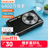 彩族（CAIZU）Z102S前后双摄镜头6400W像素学生党数码相机 自拍vlog校园小卡片机平替ccd可上传手机 男女孩礼物