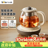 小熊（Bear）煮茶壶喷淋式煮茶器 小型一人蒸茶壶养生壶 迷你养生烧水壶 1升 ZCQ-H10D1 礼物