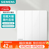 西门子（SIEMENS）开关面板 四开双控开关 86型暗装开关 皓彩雅白
