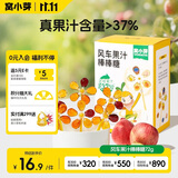 窝小芽风车果汁棒棒糖72g 儿童零食水果软糖凝胶棒棒糖果享宝宝零食食谱