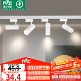 雷士（NVC）LED射灯服装店铺商用展厅背景墙导轨灯白壳20瓦暖白-另购三线导轨