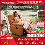 芝华仕（CHEERS）智能椅布艺沙发客厅电动功能芝华士舒适单人沙发新K9780懒人沙发 爱玛橙-手动躺摇+360°转 发货时效-详询客服