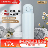 象印（ZO JIRUSHI）原装进口保温杯316L不锈钢男女款茶杯学生儿童水杯中秋节礼物