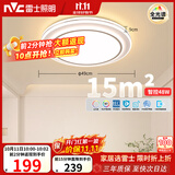 雷士（NVC）吸顶灯具客厅灯主大灯卧室灯饰全光谱护眼2026轻奢高端led智控