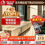 雨虹防水 防水补漏喷剂喷雾  补漏防水胶 外墙屋顶漏水 补漏王 透明650ml
