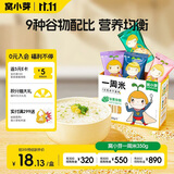 窝小芽 一周米50g*7包/盒 谷物米糊大米粉小米燕麦杂粮营养米粥自制辅食