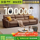 狄普全真皮牛皮沙发意式高级感客厅直排2.8米沙发十大品牌Ultra赛尔德