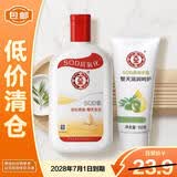 大宝SOD蜜200ml+滋润手霜60g补水保湿学生护肤擦脸身体乳【临期清仓】