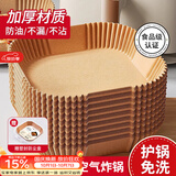 广意空气炸锅专用纸 烤盘烤箱耐高温吸油纸食品级加厚方形100只GY8611