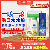 立邦荷净墙面修补膏滚筒漆自喷漆翻新清洁修复内墙乳胶漆500g&220ml